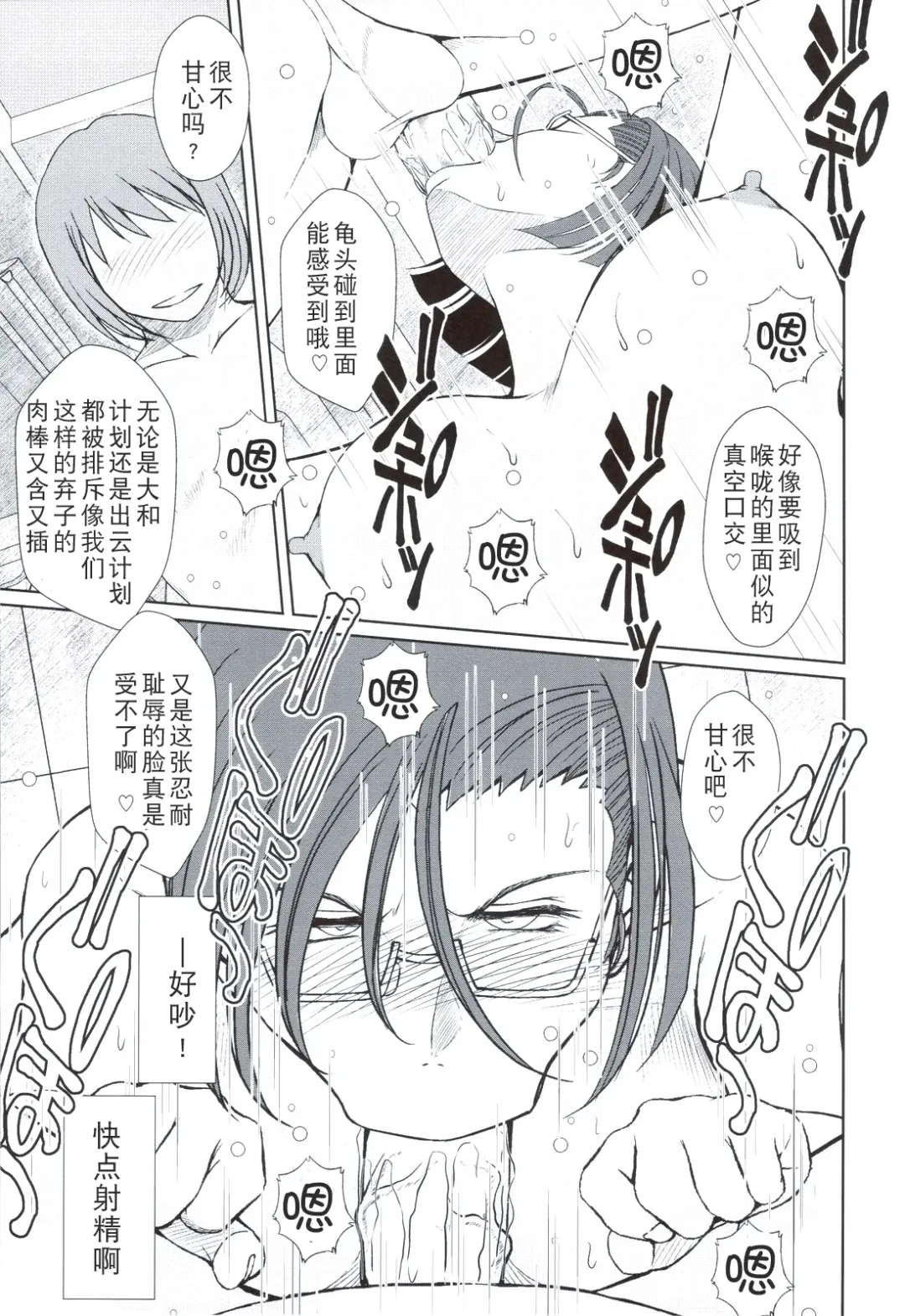 [Chiba Shuusaku] 2199-nen no Niimi Kaoru Fhentai - Page 25