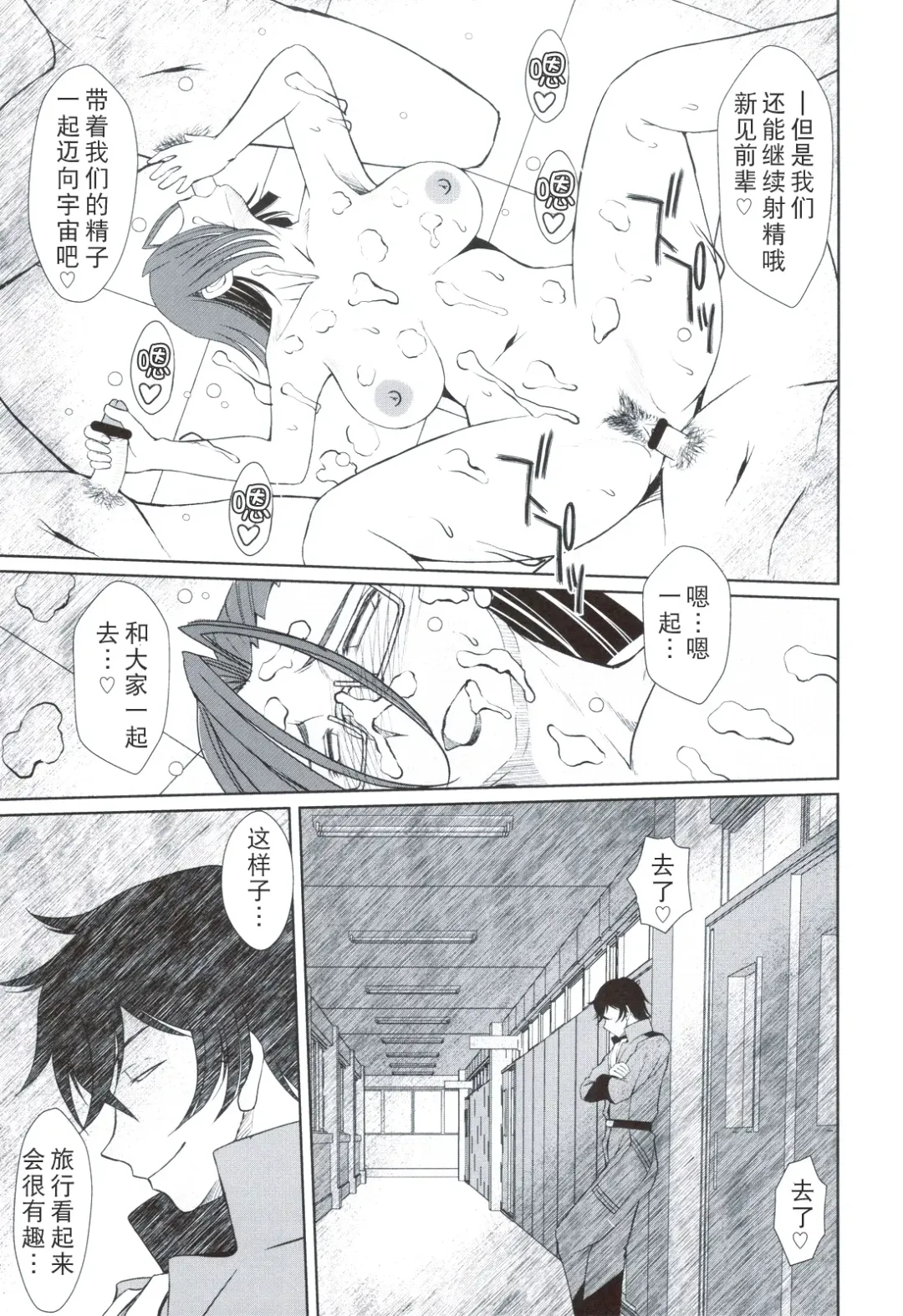 [Chiba Shuusaku] 2199-nen no Niimi Kaoru Fhentai - Page 33