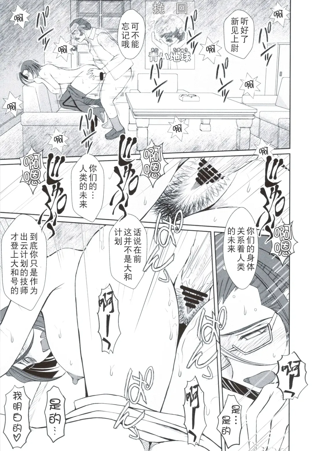 [Chiba Shuusaku] 2199-nen no Niimi Kaoru Fhentai - Page 7