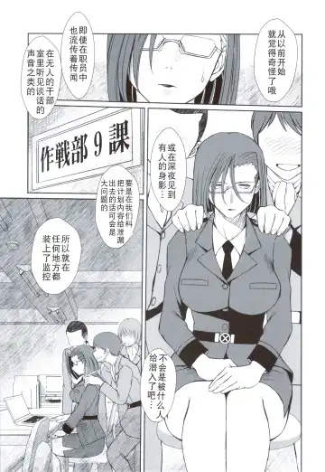 [Chiba Shuusaku] 2199-nen no Niimi Kaoru Fhentai - Page 11