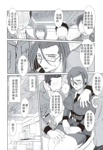 [Chiba Shuusaku] 2199-nen no Niimi Kaoru Fhentai - Page 12