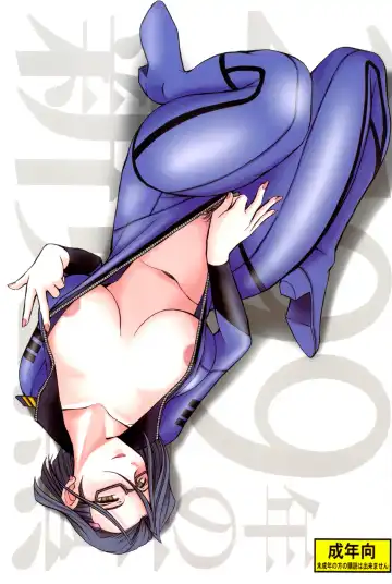 [Chiba Shuusaku] 2199-nen no Niimi Kaoru Fhentai - Page 2