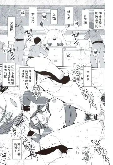 [Chiba Shuusaku] 2199-nen no Niimi Kaoru Fhentai - Page 21