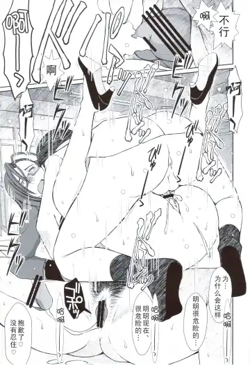 [Chiba Shuusaku] 2199-nen no Niimi Kaoru Fhentai - Page 23