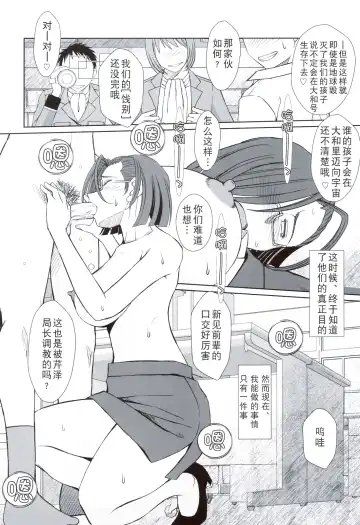 [Chiba Shuusaku] 2199-nen no Niimi Kaoru Fhentai - Page 24