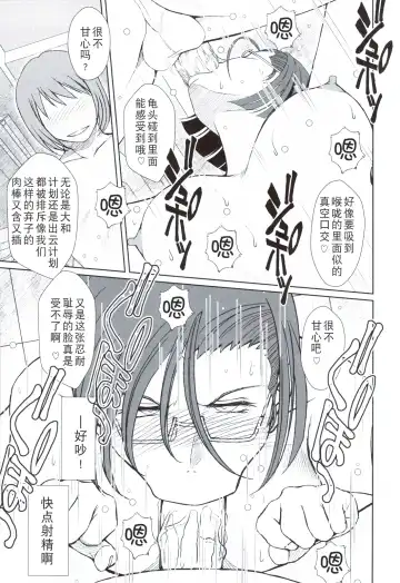 [Chiba Shuusaku] 2199-nen no Niimi Kaoru Fhentai - Page 25