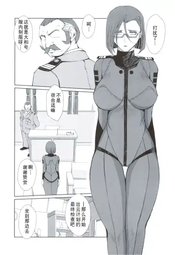 [Chiba Shuusaku] 2199-nen no Niimi Kaoru Fhentai - Page 3