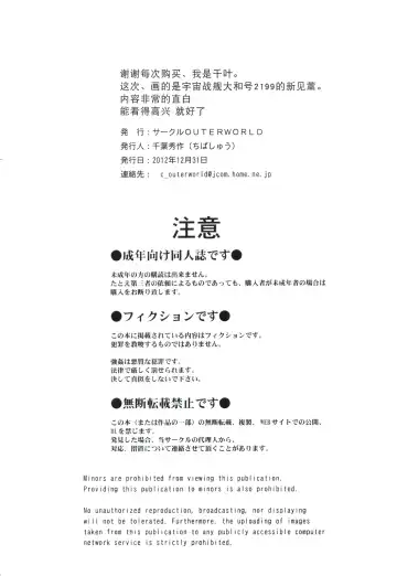 [Chiba Shuusaku] 2199-nen no Niimi Kaoru Fhentai - Page 34