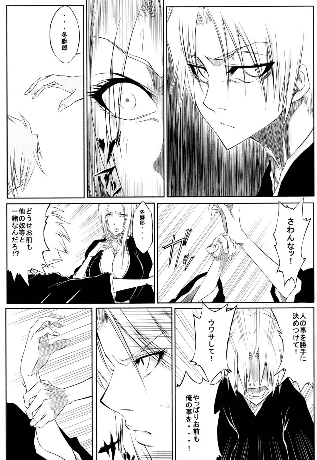 [Dunga] Tou Fhentai - Page 10