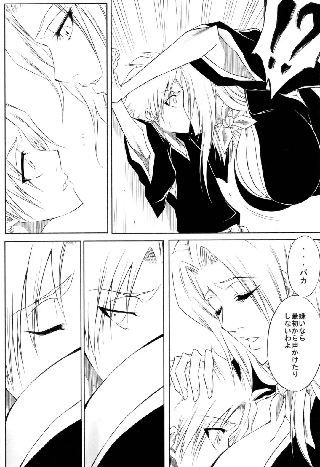 [Dunga] Tou Fhentai - Page 11