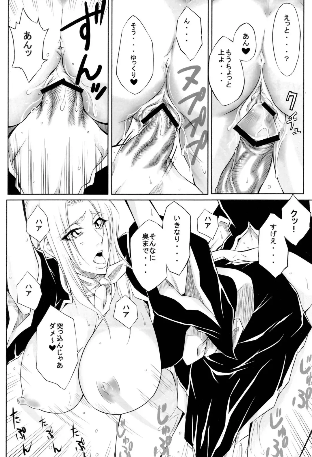 [Dunga] Tou Fhentai - Page 17