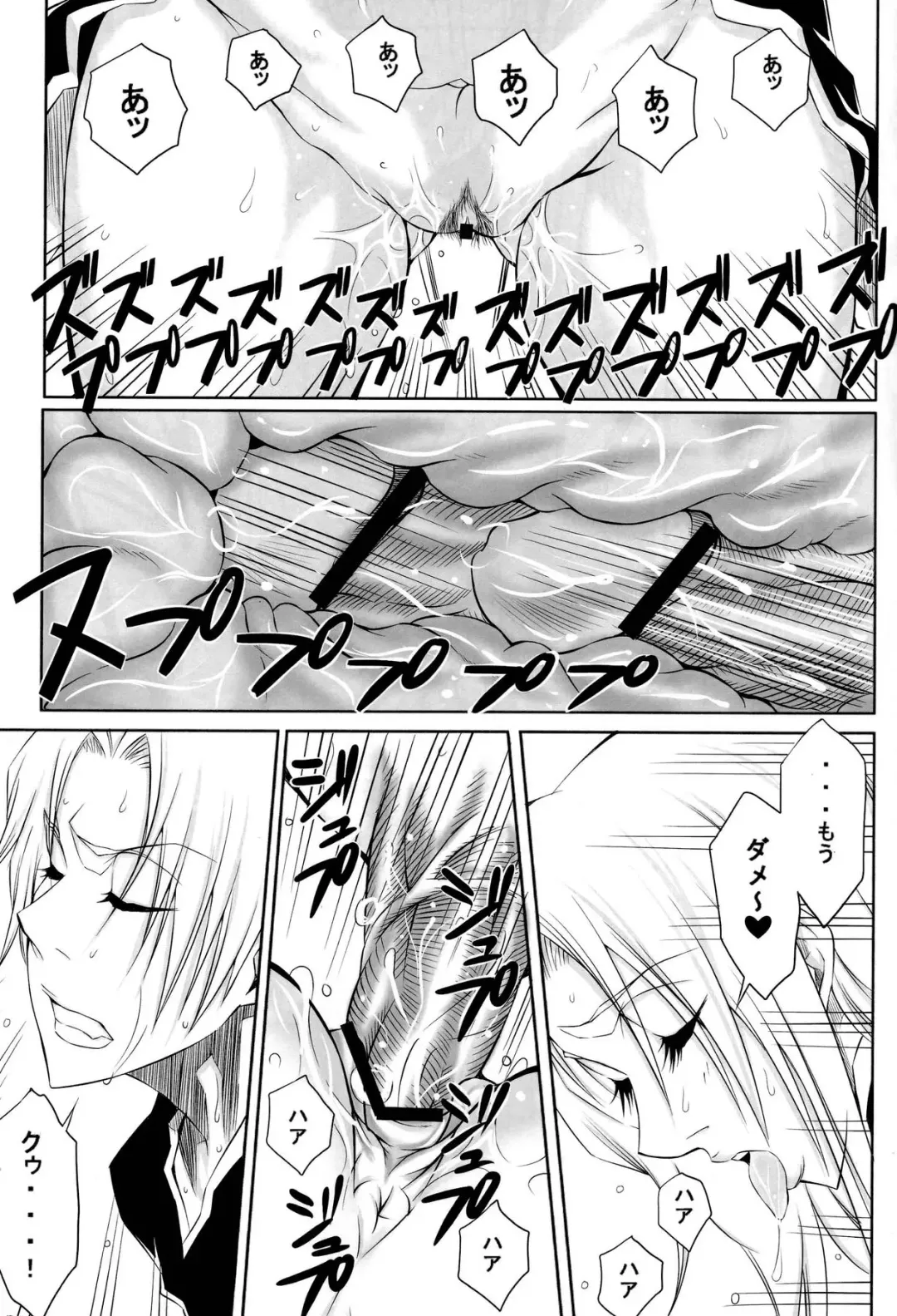 [Dunga] Tou Fhentai - Page 20