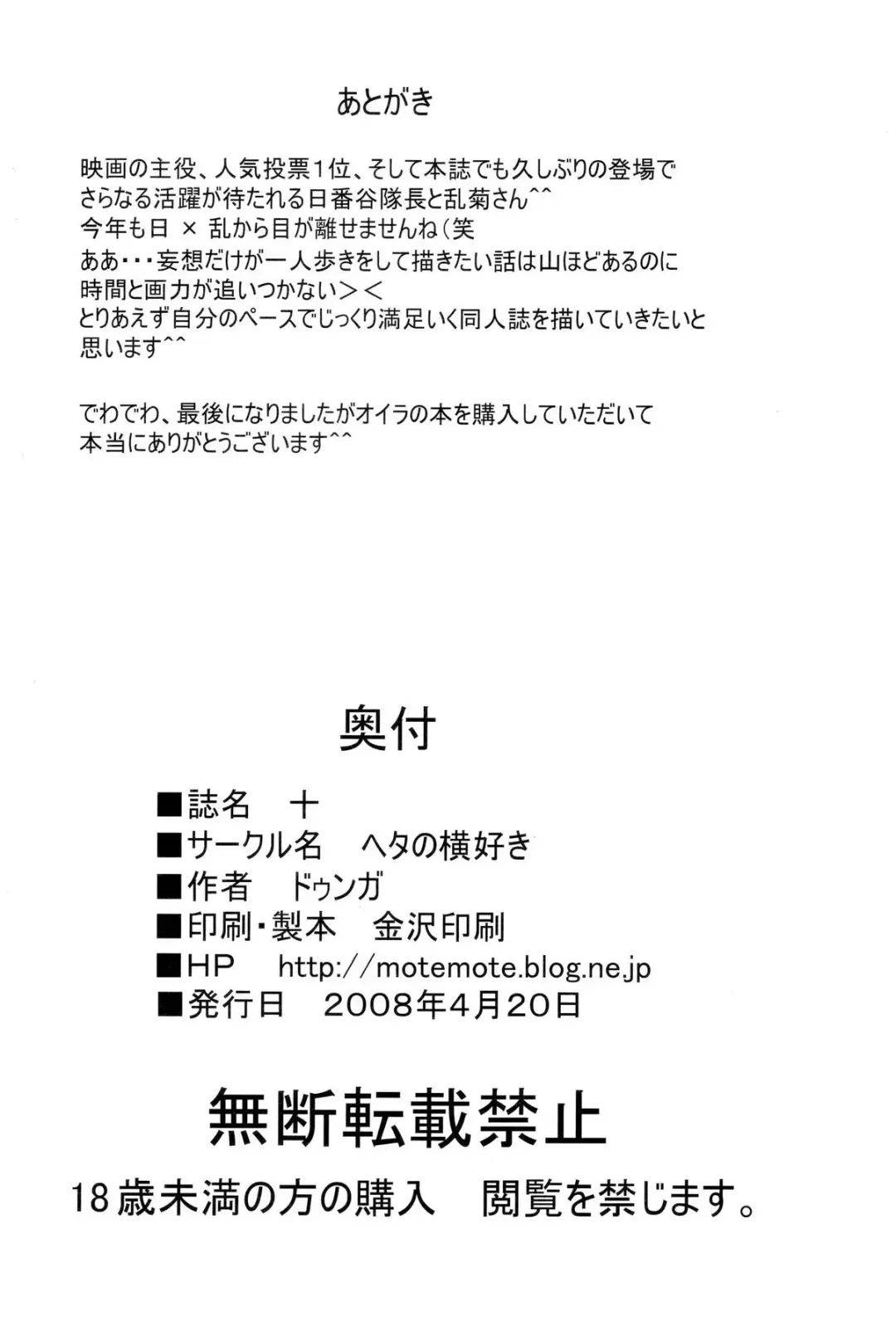 [Dunga] Tou Fhentai - Page 25