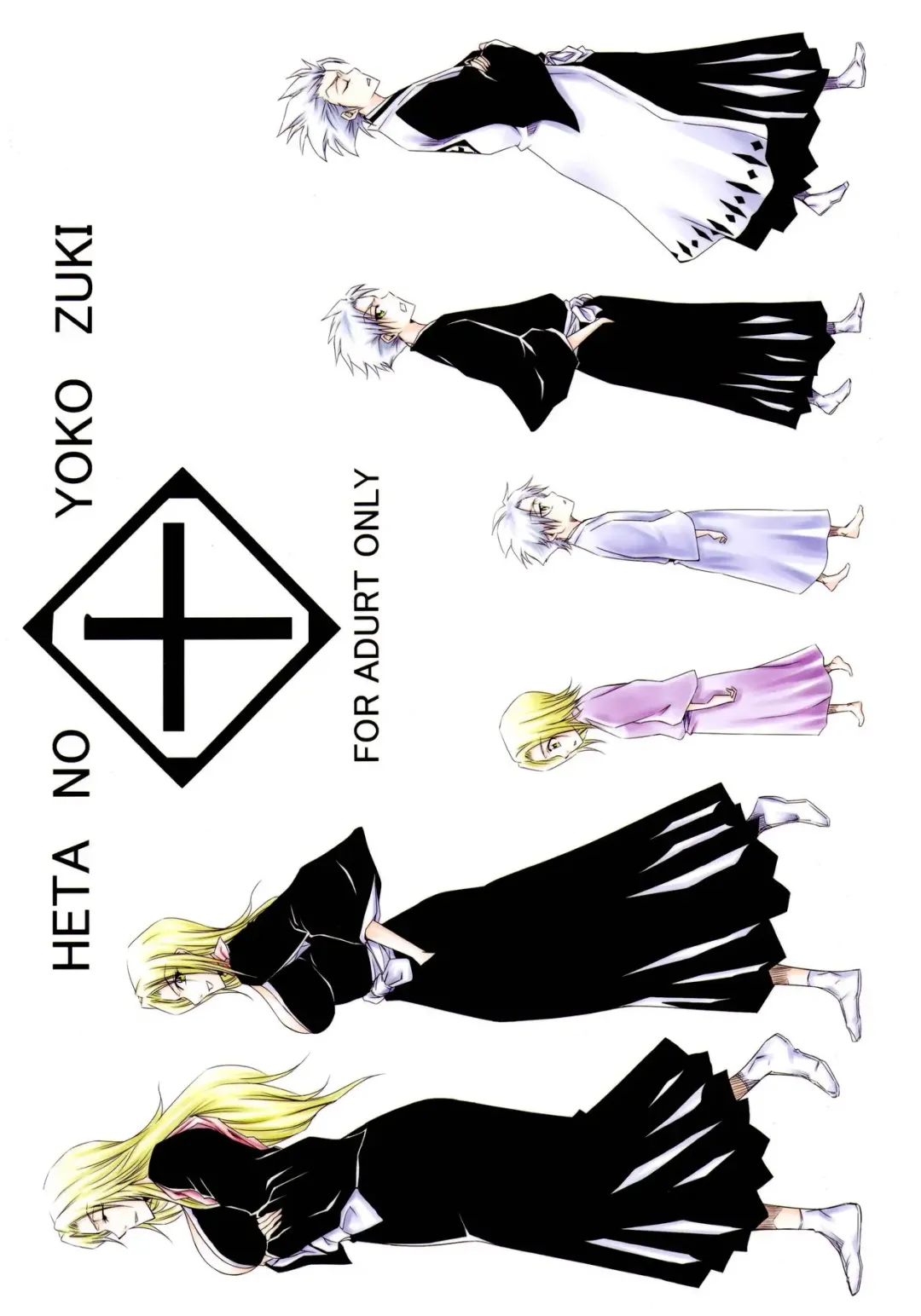 [Dunga] Tou Fhentai - Page 26