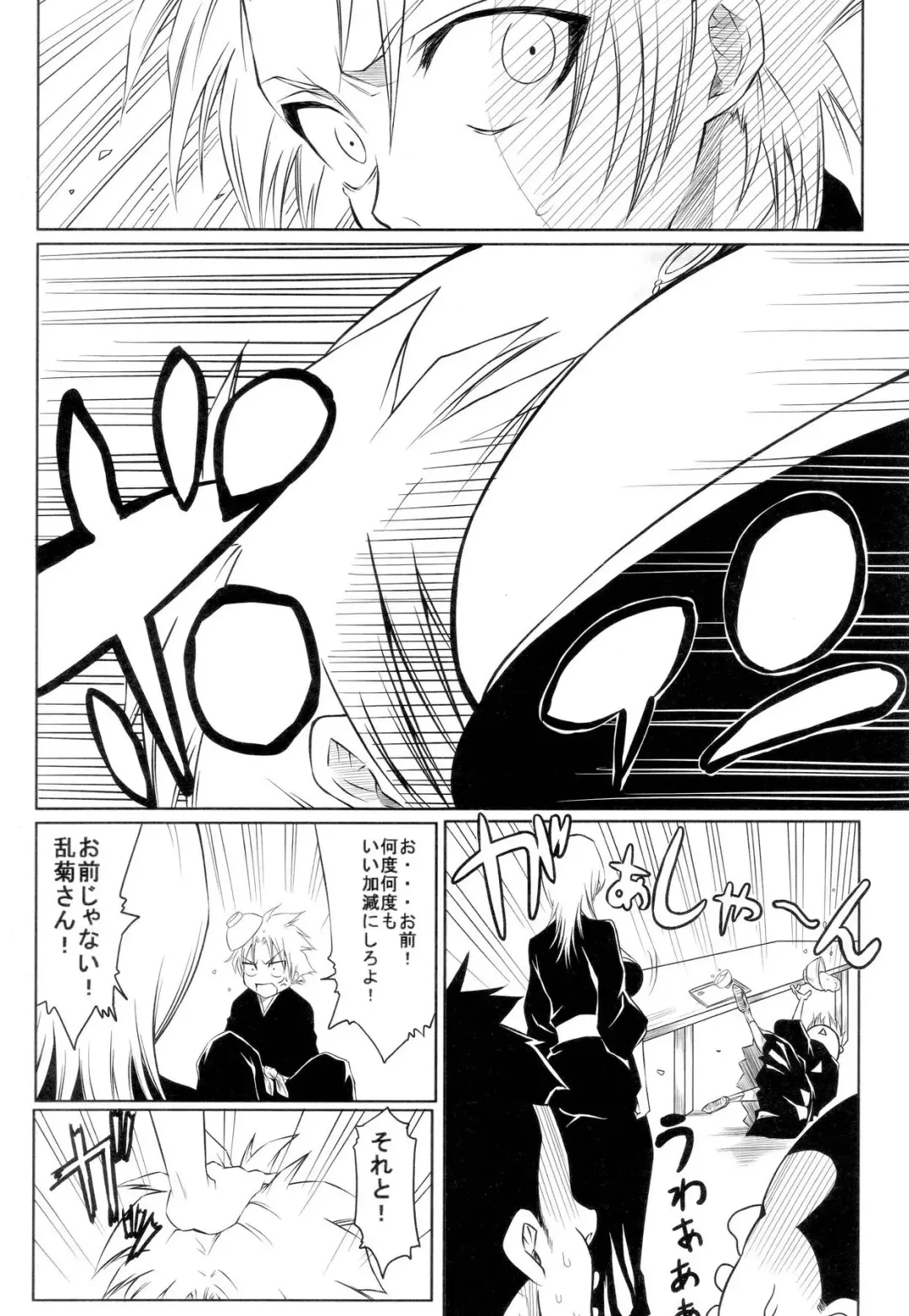 [Dunga] Tou Fhentai - Page 3