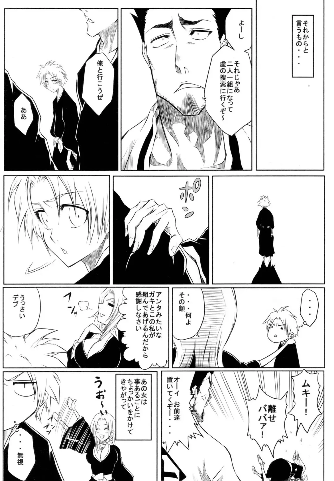 [Dunga] Tou Fhentai - Page 5