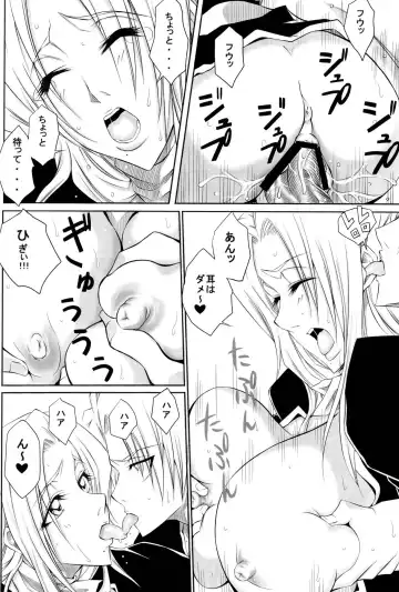 [Dunga] Tou Fhentai - Page 19