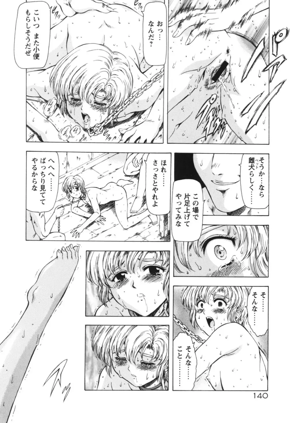 [Mukai Masayoshi] Guilty Sacrifice Fhentai - Page 145