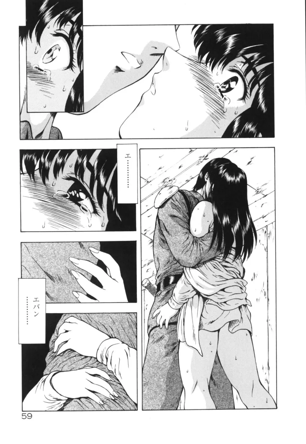 [Mukai Masayoshi] Guilty Sacrifice Fhentai - Page 64