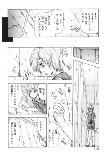 [Mukai Masayoshi] Guilty Sacrifice Fhentai - Page 123