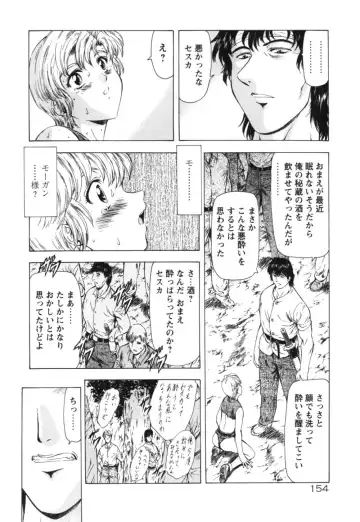 [Mukai Masayoshi] Guilty Sacrifice Fhentai - Page 159