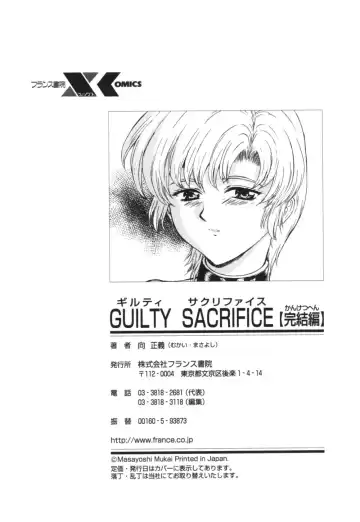[Mukai Masayoshi] Guilty Sacrifice Fhentai - Page 199
