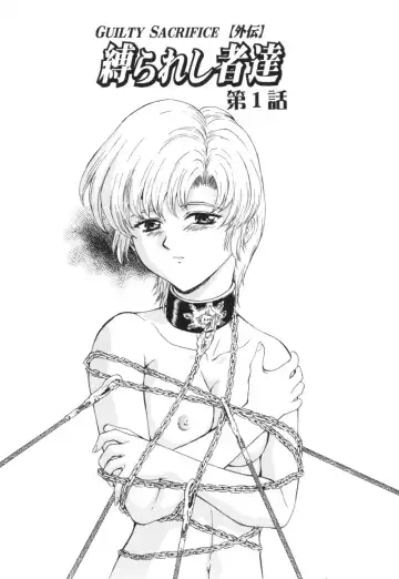 [Mukai Masayoshi] Guilty Sacrifice Fhentai - Page 82