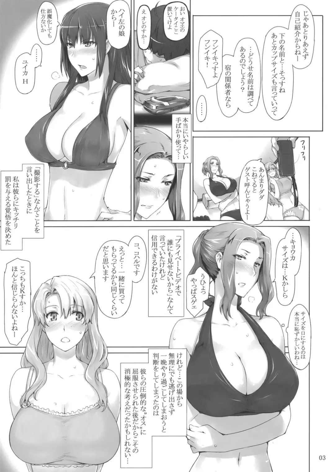 [Jin] Tachibana-san-chi no Dansei Jijou Ho - 1 Fhentai - Page 2