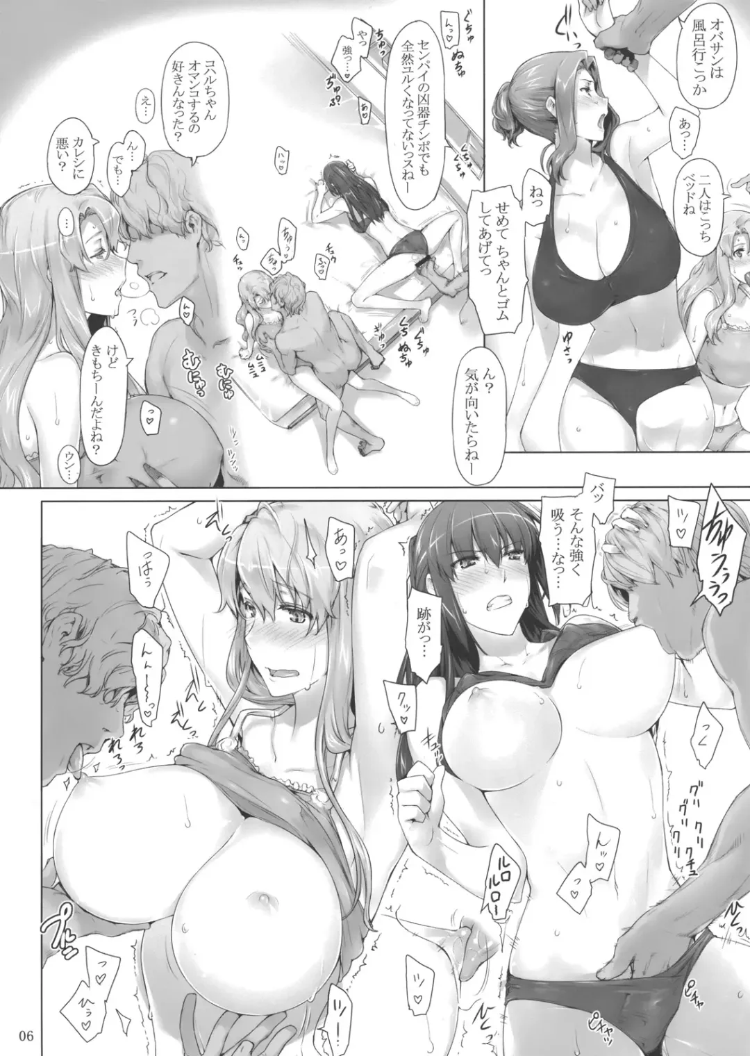 [Jin] Tachibana-san-chi no Dansei Jijou Ho - 1 Fhentai - Page 5