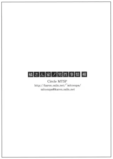 [Jin] Tachibana-san-chi no Dansei Jijou Ho - 1 Fhentai - Page 12