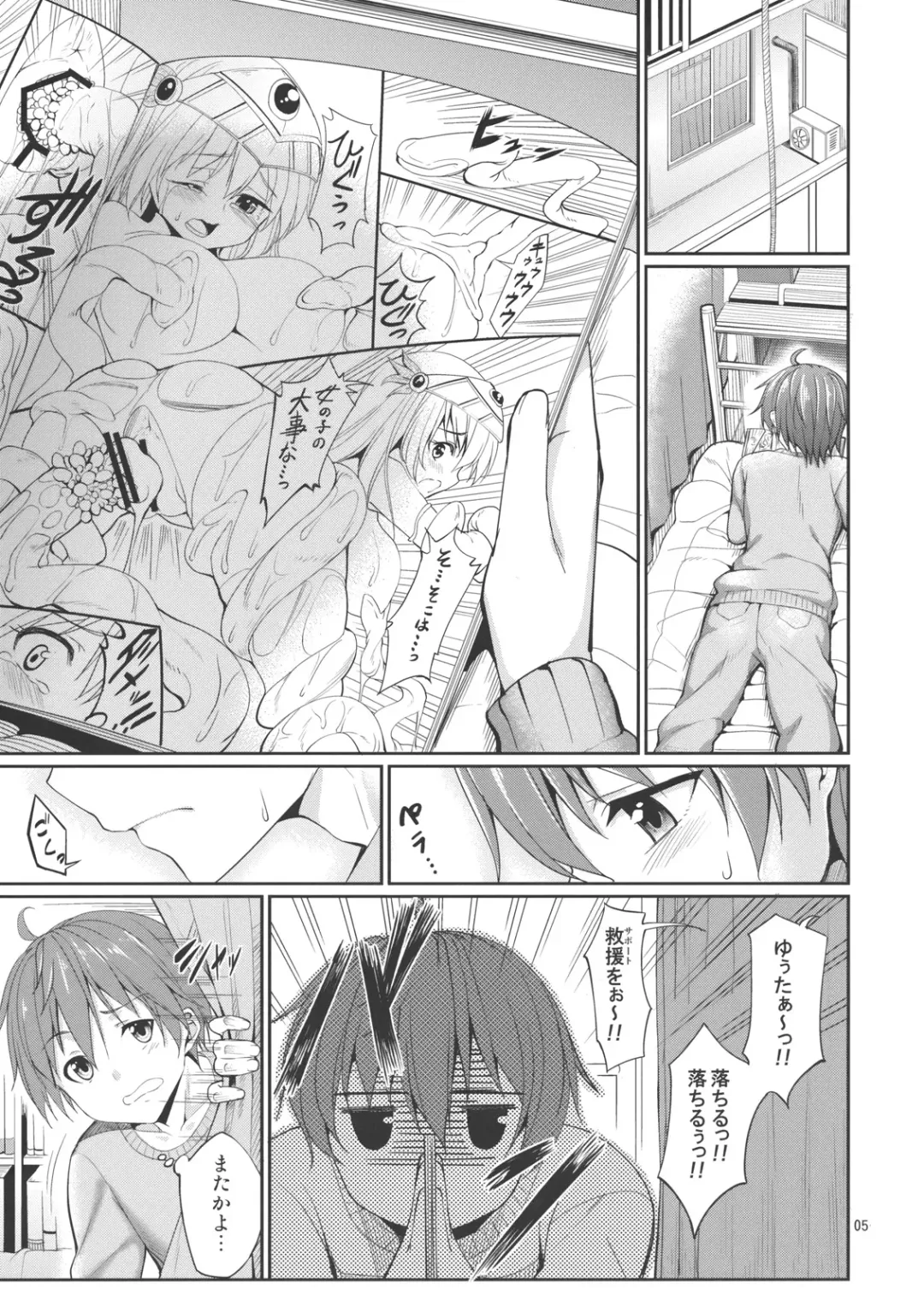 [Tel] Rikka to Shokushu to Mousou Settei! Fhentai - Page 4