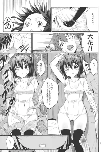 [Tel] Rikka to Shokushu to Mousou Settei! Fhentai - Page 17