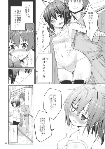 [Tel] Rikka to Shokushu to Mousou Settei! Fhentai - Page 18