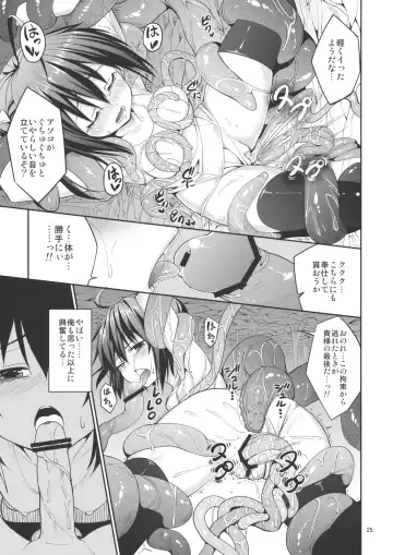 [Tel] Rikka to Shokushu to Mousou Settei! Fhentai - Page 23