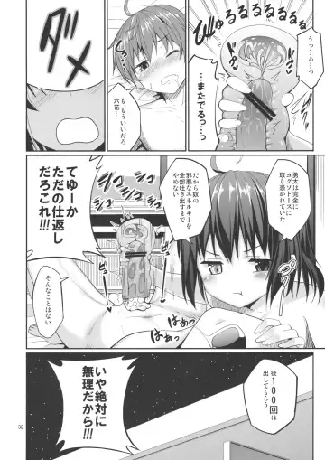 [Tel] Rikka to Shokushu to Mousou Settei! Fhentai - Page 30
