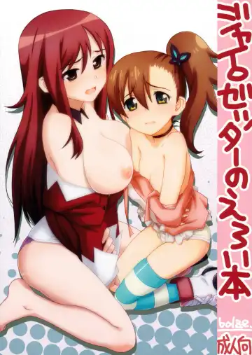 Read [Motchie - Rit. - Tamori Tadaji] Gyrozetter no Eroi Hon - Fhentai