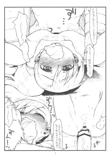 [Motchie - Rit. - Tamori Tadaji] Gyrozetter no Eroi Hon Fhentai - Page 6