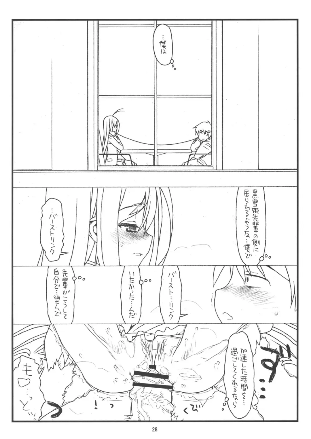 [Rit.] bottomless pit Fhentai - Page 27