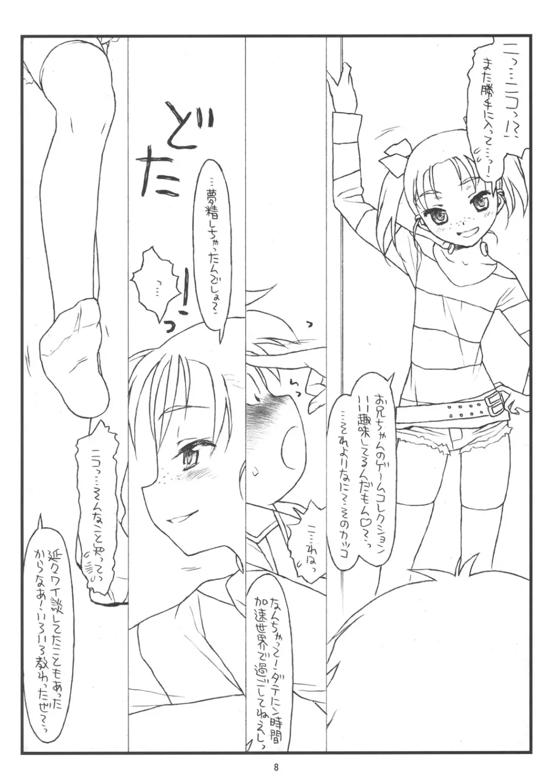 [Rit.] bottomless pit Fhentai - Page 7