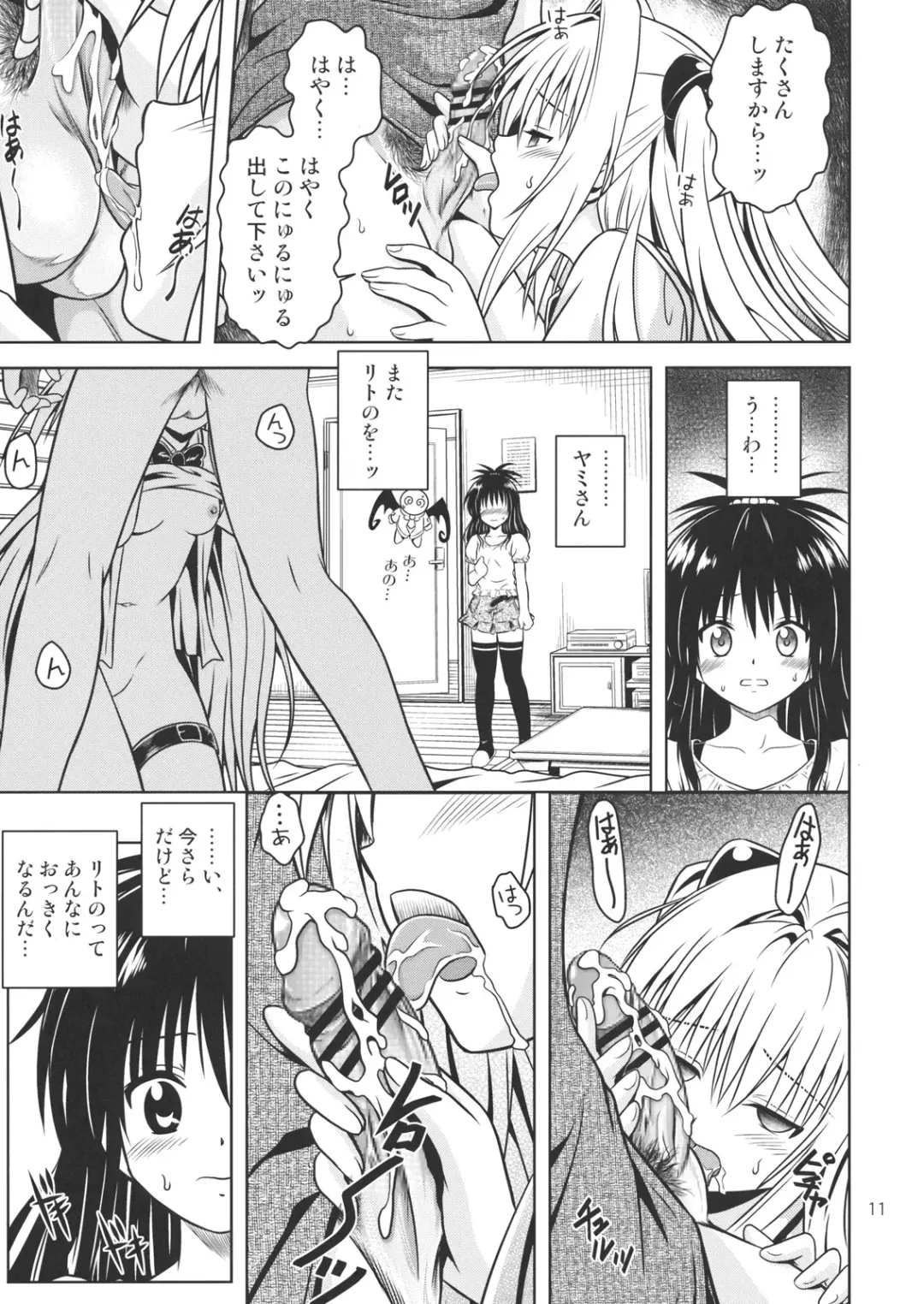 [Fukori] Anoko-tachi ga Taihen na Koto ni Nattemasu 4 Fhentai - Page 10