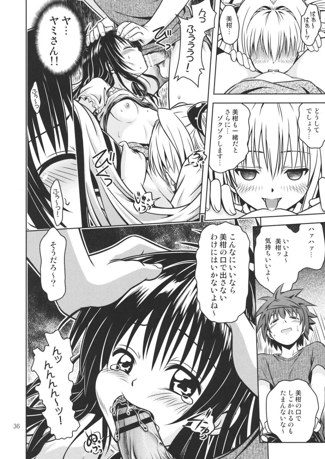 [Fukori] Anoko-tachi ga Taihen na Koto ni Nattemasu 4 Fhentai - Page 35