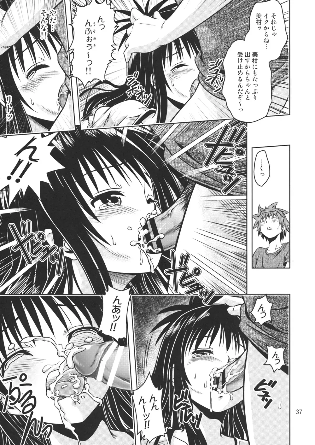[Fukori] Anoko-tachi ga Taihen na Koto ni Nattemasu 4 Fhentai - Page 36