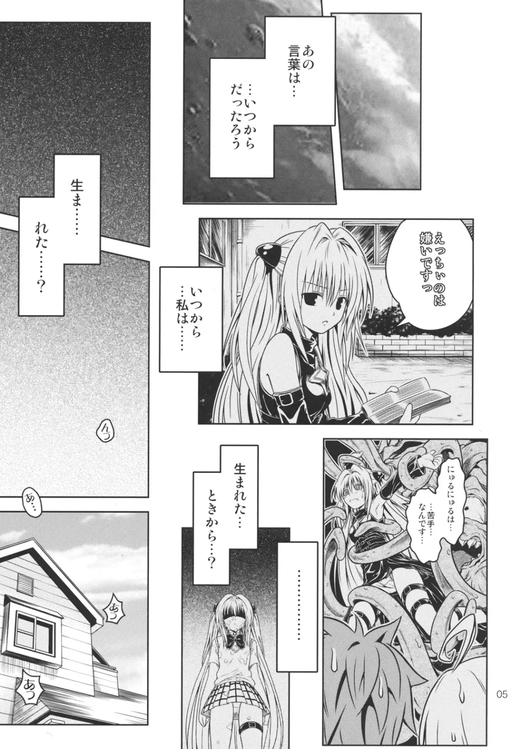 [Fukori] Anoko-tachi ga Taihen na Koto ni Nattemasu 4 Fhentai - Page 4