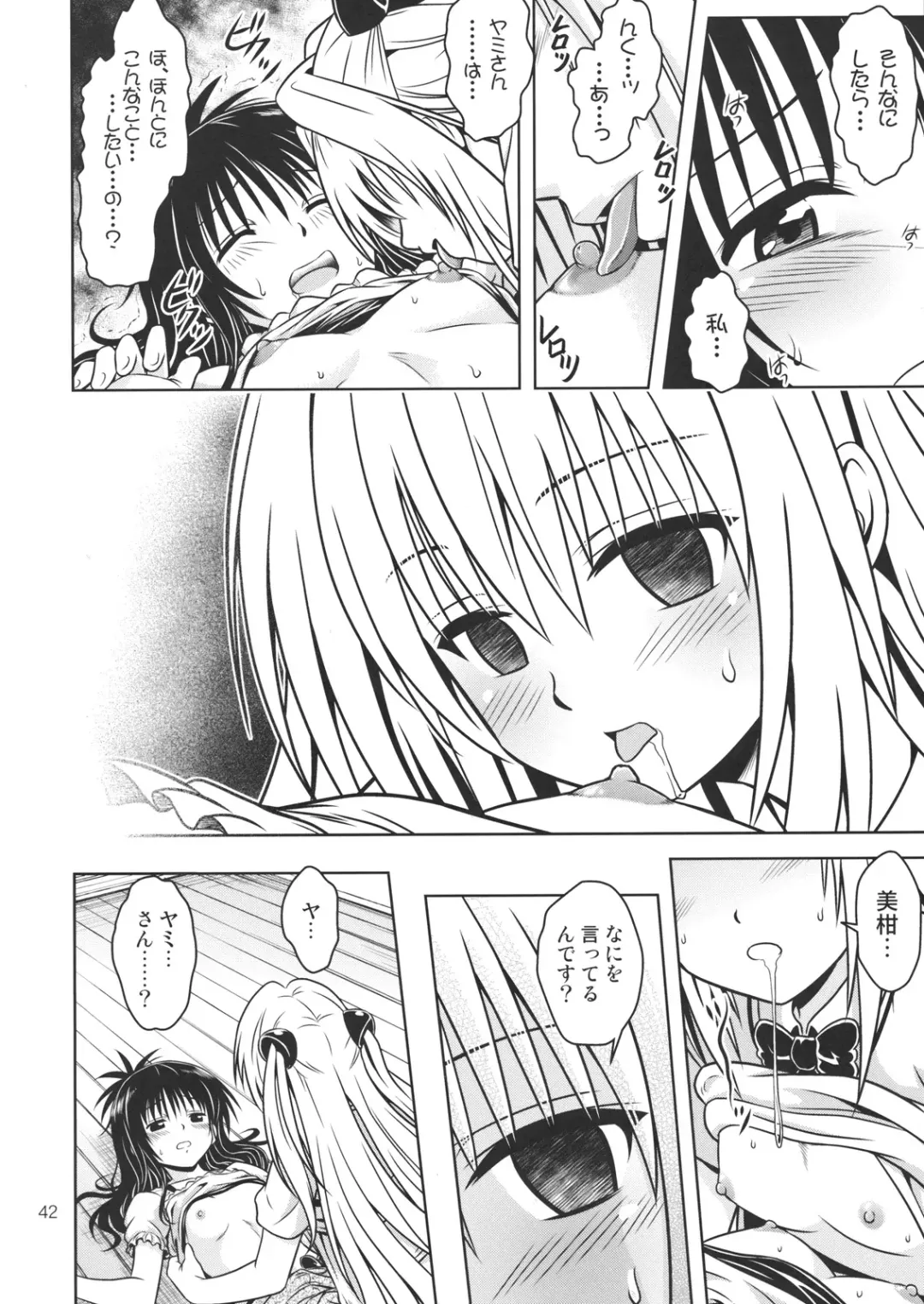 [Fukori] Anoko-tachi ga Taihen na Koto ni Nattemasu 4 Fhentai - Page 41