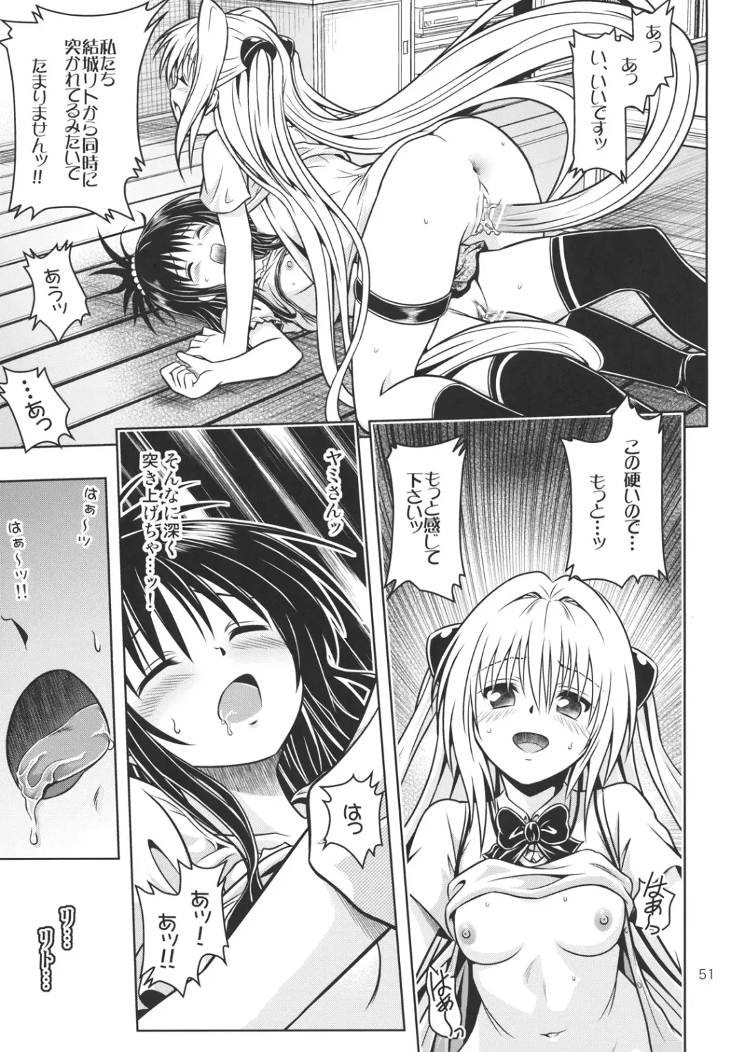[Fukori] Anoko-tachi ga Taihen na Koto ni Nattemasu 4 Fhentai - Page 50