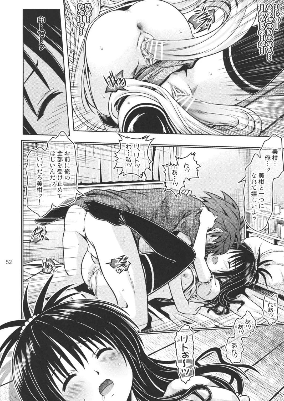 [Fukori] Anoko-tachi ga Taihen na Koto ni Nattemasu 4 Fhentai - Page 51