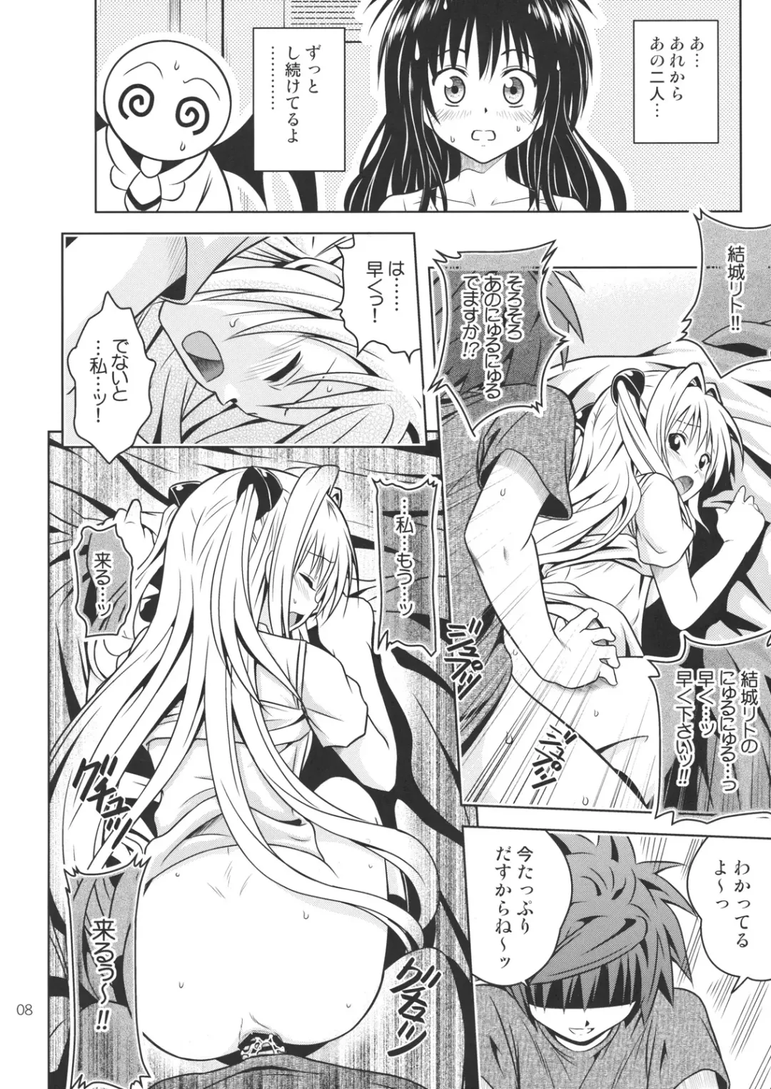 [Fukori] Anoko-tachi ga Taihen na Koto ni Nattemasu 4 Fhentai - Page 7