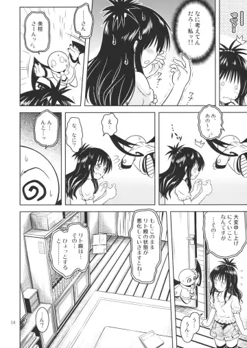 [Fukori] Anoko-tachi ga Taihen na Koto ni Nattemasu 4 Fhentai - Page 13