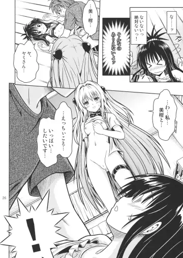 [Fukori] Anoko-tachi ga Taihen na Koto ni Nattemasu 4 Fhentai - Page 25