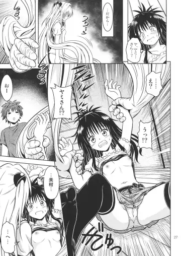 [Fukori] Anoko-tachi ga Taihen na Koto ni Nattemasu 4 Fhentai - Page 26